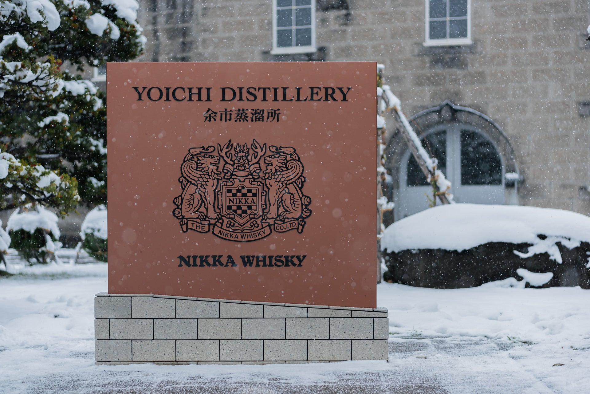 Nikka威士忌余市蒸馏所第3期改装